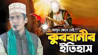 ঈদ উল আজহার বয়ান ২০২৪ | Eid ul adha 2024 | eid ka khutba | ঈদুল আজহার খুতবা | ঈদের বয়ান  | MR Tv24