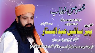 Khususi Khitab (Urss Mubarak 2021) #new#video#saingee#