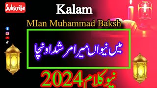 New super hit kalam 2024|Mein Neva Mera Murshud uncha|Heart touching  Nat kalam Mian muhammad bakhsh