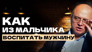 Как воспитать настоящего мужчину: советы психолога, многодетного отца и тренера