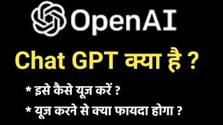 chat gpt चैट जीपीटी कैसे काम करता है कैसे सवालो का जबाव देता है लाइव देखिये #chat_gpt