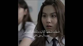 انصدموا ان عندها نسخة تانية #كيدراما #مسلسلات_كورية #كيدراما #kdrama #shorts #viral #school #fypシ