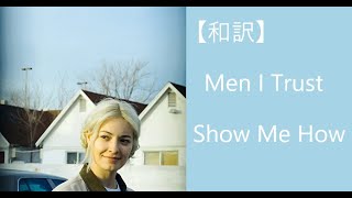 【洋楽和訳】Men I Trust - Show Me How