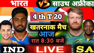 Ind vs sa 4th t20 match❌❌4th t20 match sheduel, timing, ground@CricketWatchers