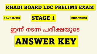 Khadi Board LDC Exam Prelims Stage 1 | Answer Key#khadiboard2023 #keralapsc