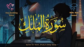 Lofi Quran I Quran For Sleep/StudySessions - Peaceful and Relaxing Quran - Surah Mulk {RainSound}