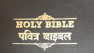 Bible