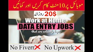 Earn Money By Data Entry Without Investment 2023 || Work From Home Jobs || Chouhan Tutorials