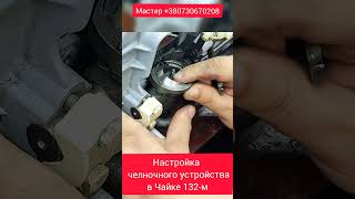 🔧 Настройка челночного устройства 🧵 швейной машинки Чайка 132М: пошаговое руководство и советы ✂️