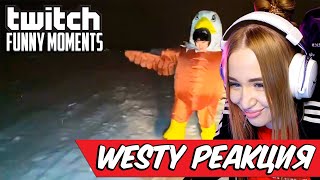 Westy смотрит Топ Моменты с Twitch | В Костюмах на Снегоходах | Караоке в Питере | Жожо у Евелона