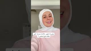 معلومة مهمة لكل ام عن خلع الحفاضة و التدريب على الحمام #امومة #طفلتي  #تربية #pottytrainingtips