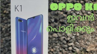 OPPO K1 UNBOXING AND REVIEW..[MALAYALAM]