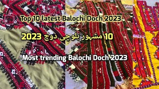 Balochi new Top 10 doch 2023 | Balochi doch | 2023 new doch