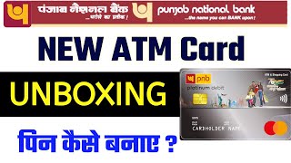 PNB ATM Card Unboxing | Punjab National Bank ATM Card Unboxing