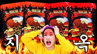 🔥Super spicy Hellfire curry Mukbang 정말 매운 불지옥 먹방🔥JiniYum 지니얌