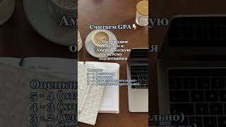 Что такое GPA