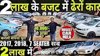 मात्र 10,000 में गाड़ी, cheapest second hand car in delhi, used cars for sale, used cars in delhi