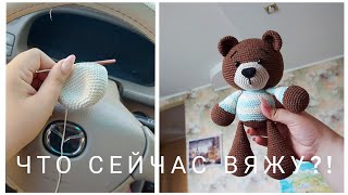 ГОТОВЫЙ МИШАНЯ И НОВЫЕ ПРОЦЕССЫ // ПЕРЕШЛА НА ИГРУШКИ??