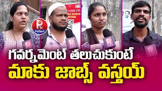 గవర్నమెంట్ తలుచుకుంటే మాకు జాబ్స్ వస్తయ్ | F2F With Group 4 Aspirants At Gandhi Bhavan | Pallavi Tv