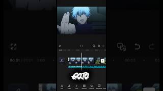 Gojo | AMV | Capcut Tutorial