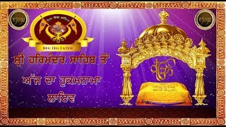 16 MAY 2019 , TODAY'S HUKAMNAMA SRI DARBAR SAHIB HARMANDIR SAHIB GOLDEN TEMPLE  AMRITSAR