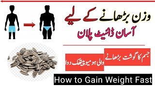 How To Gain Weight Fast | Diet Plan And Homeo Remedy | وزن بڑھانے کا طریقہ