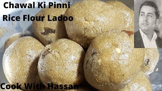 Chawal ki Pinni | Chawal ke Ladoo Recipe | Rice Flour Laddu | Grandma's Style | Cook With Hassan