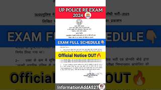 UP Police Re Exam 2024 | UP Police Re Exam Schedule | UPP Re Exam admit card 2024 | #shorts #upp #yt