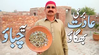 Cigarette Chorne Ka ASAN Tarika (Quit Smoking Easily) Home Remedy To Stop Smoking In Urdu Hindi