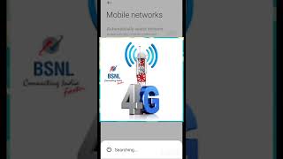 এক ক্লিকে জানুন BSNL এর নেটওয়ার্ক আছে কি না