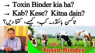 Toxin Binder ki details - Dr Waheed Ahsan