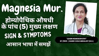 Magnesia mur Homoeopathic Medicine Explained By Dr. Hande |Five Main Symptoms | B.H.M.S.