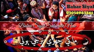 Oh Jamaloo Sindhi Culture Day