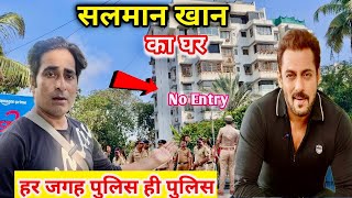 Salman khan ghar || Salman khan house in Mumbai || Salman ka का घर || सलमान ख़ान latest update 😱