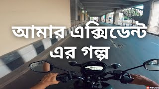 আমার এক্সিডেন্ট এর গল্প | REVYY