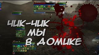 Чик-Чик мы в домике | ArcheAge 4.0 SkullKnight | mPvP |