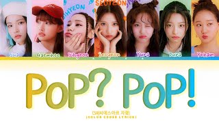 Csr 첫사랑 | Pop? pop! (color coded lyrics,Han,Rom,eng)