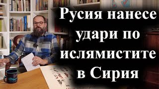 Опозиционните ислямистки групировки превзеха част от Алепо – 01.12.2024 г.