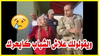 إلا سولك شي واحد علاش ساخط على لبلاد وريه هاد لفيديو