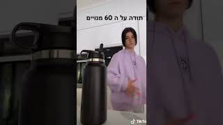 תודה 🙏