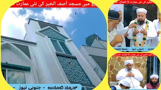 Bangalore ke Peenya me Masjid e Asif ul Khair ka shandaar iftetah, Khadim Memon Trust ka tawoon