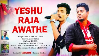 YESHU RAJA AWATHE OFFICIAL VIDEO|| NEW SADRI GOSPEL SONG 2021|| BY MICHAEL PATHOR & ESHAK BHUYAN