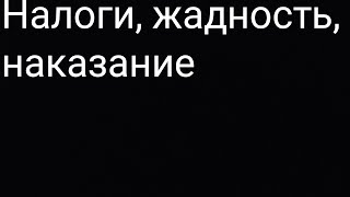 Чем опасен уход от уплаты налога с продажи недвижимости и автомобиля? Схема мошенников при покупке