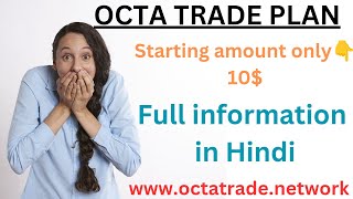 #octafx New plan || Octa trade plan || ab aap pore kar sakte hai apne dream || #mlmplan