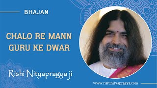 Chalo Re Mann Guru Ke Dwar | Bhajan