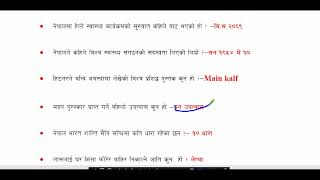 Gk Questions And Answers in Nepali।। Gk Questions।। Gk Quiz In Nepali।। Current Gk Nepal