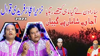 Shamaan Pe Gaiyan NAZIR EJAZ FARIDI QAWWAL