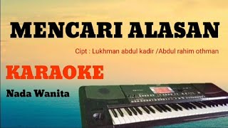 MENCARI ALASAN (Exist) || KARAOKE DANGDUT KOPLO