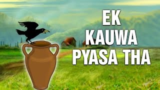 Ek Kauwa Pyasa Tha | Hindi Balgeet | Hindi Nursery Rhymes Song For Kids With Lyrics