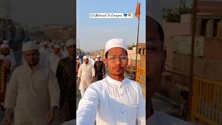 Part 1 #eid #eidmubarak #eidspecial #trending #minivlog #minivlogs #vlog #eidulfitr #trendingshorts